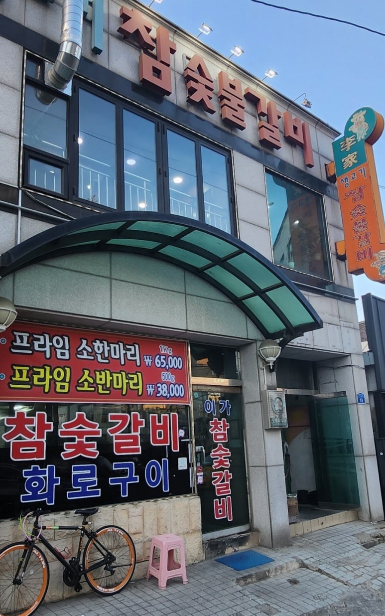 이가생고기 이미지