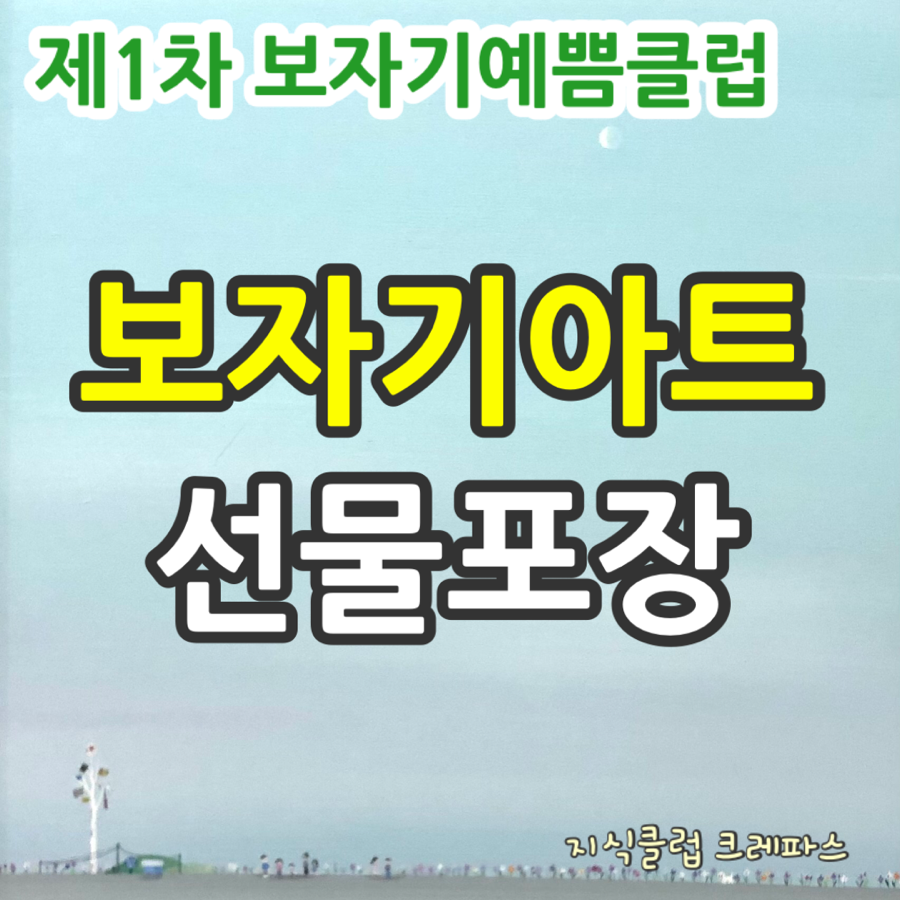대전보자기예쁨 이미지