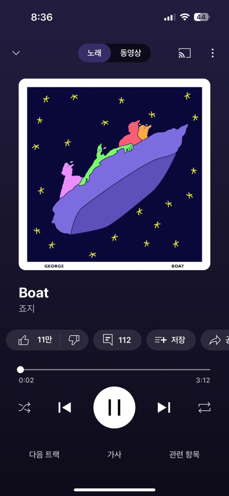 그날의온도 이미지