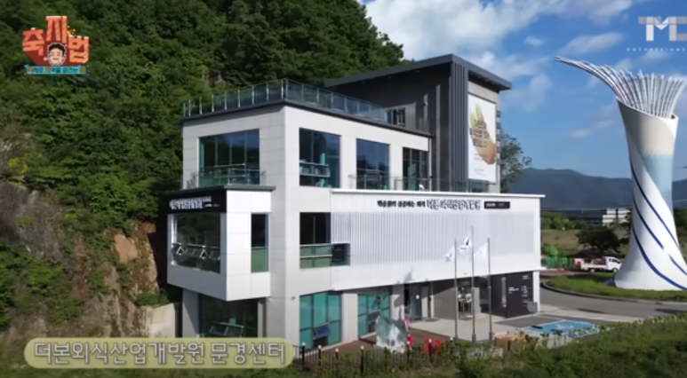 더본외식산업개발원문경센터 이미지