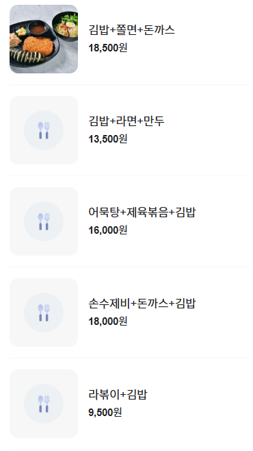 전민엄마김밥 이미지