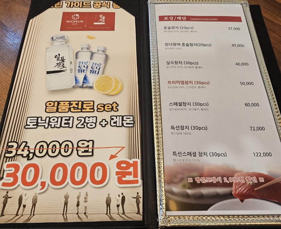 민참치 이미지