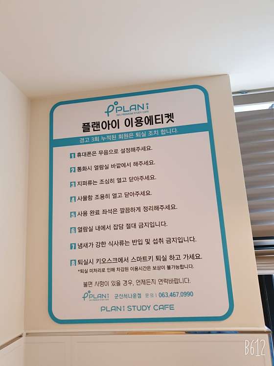 플랜아이스터디카페 이미지