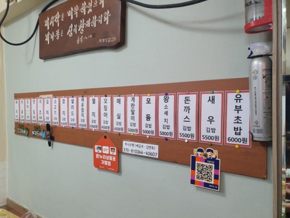 먹골김밥 이미지