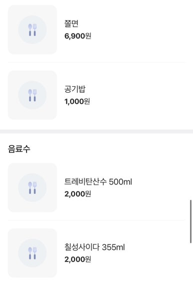 카츠츠전주 이미지
