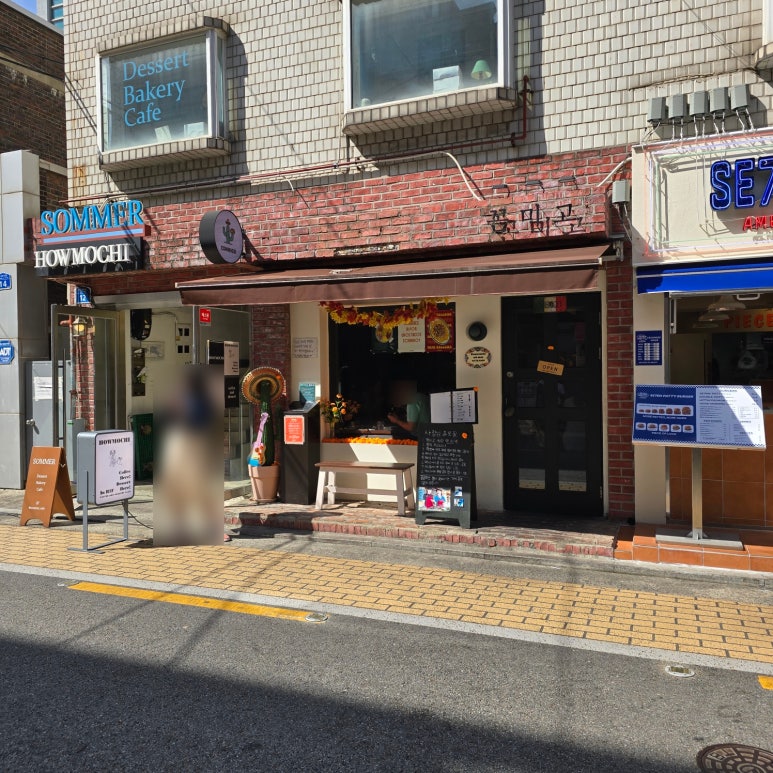 꼰미고 이미지