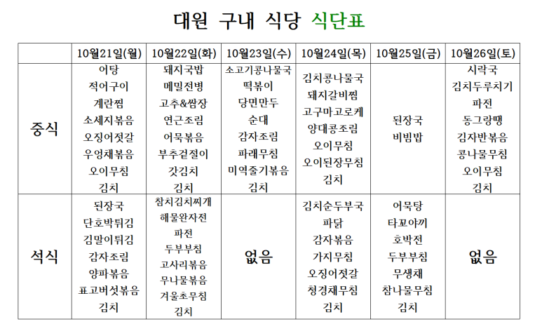 대원구내식당 이미지