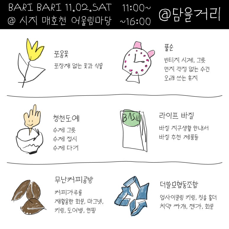 장터베이커리 이미지