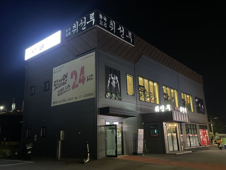 핏미업피트니스 이미지