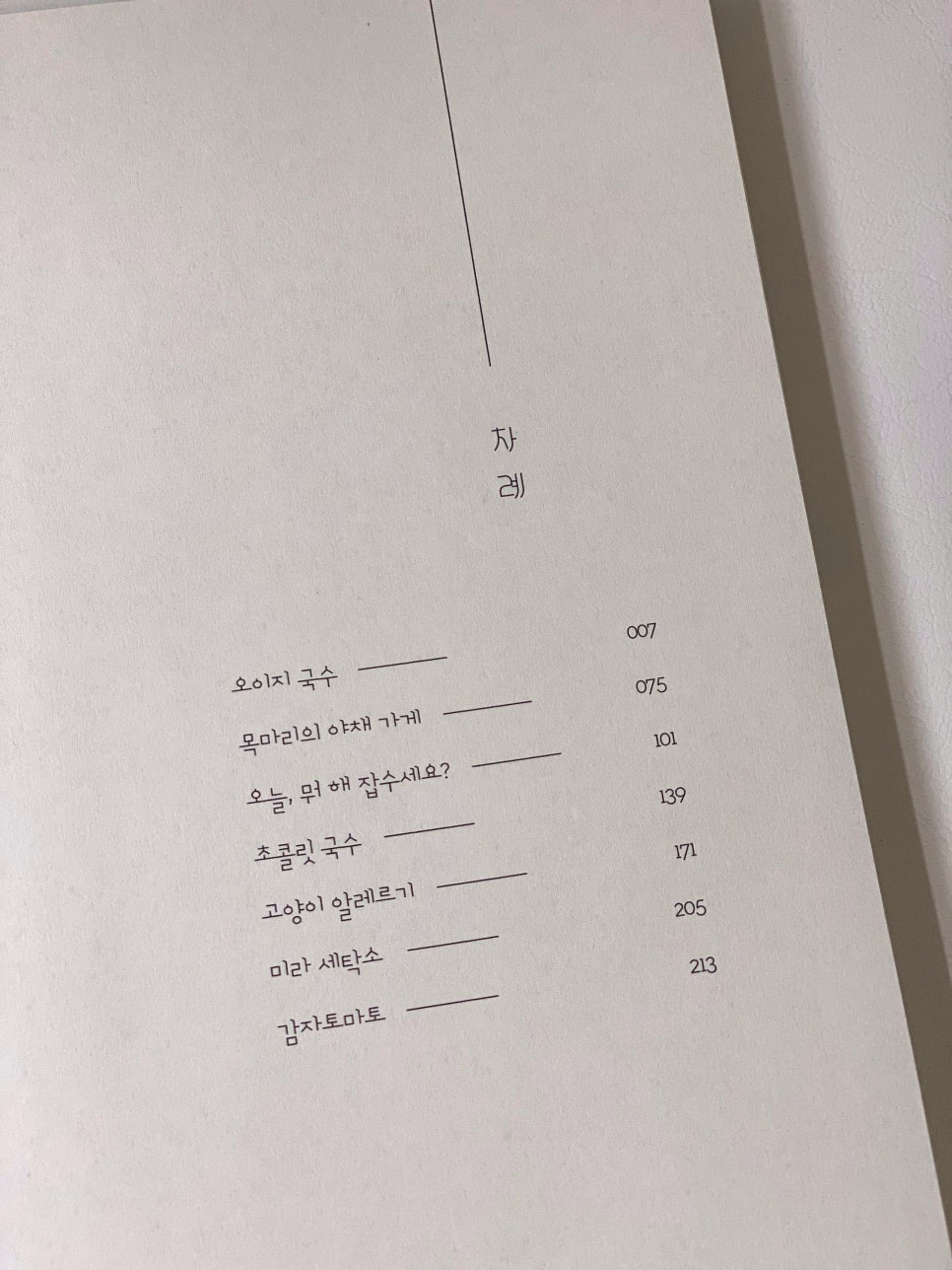 미라세탁소 이미지