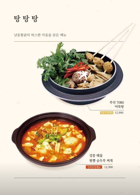 남문통닭 이미지