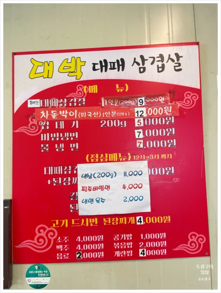 날마다대박대패 이미지