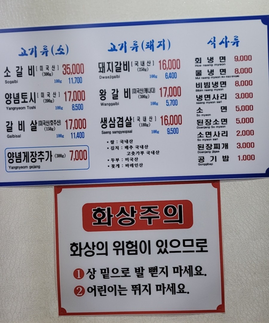 백산숯불갈비 이미지