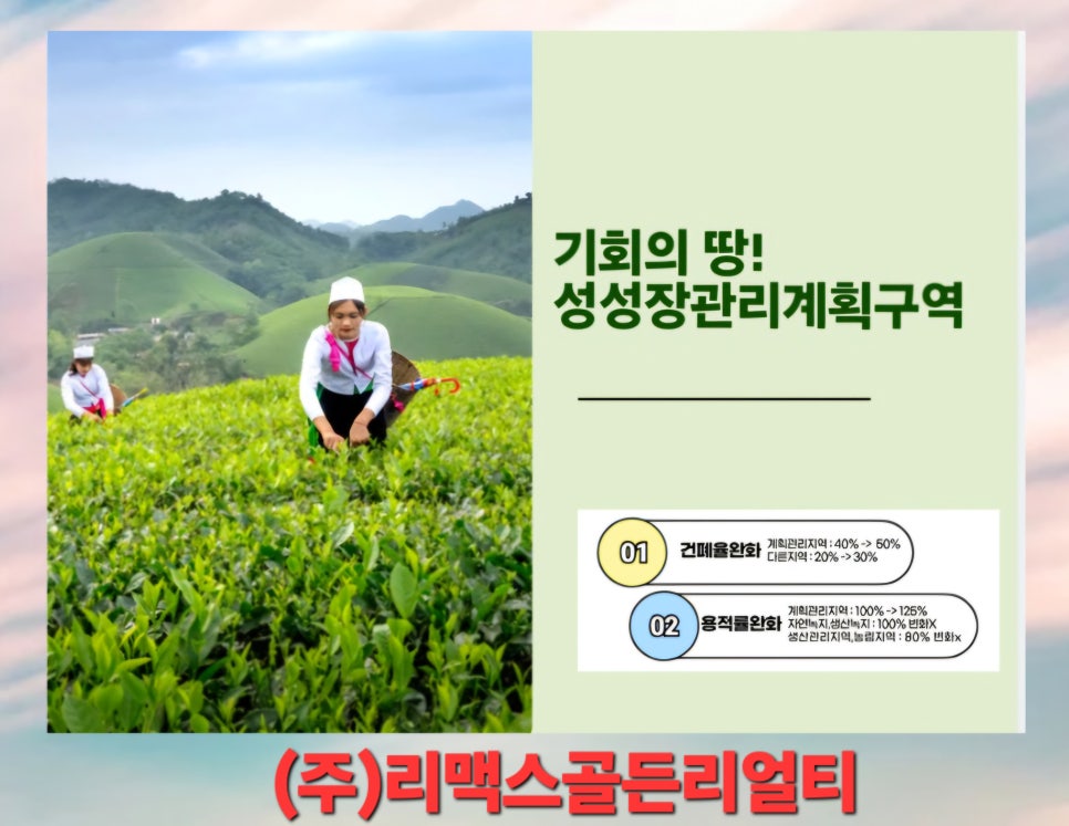 두원환경개발 이미지