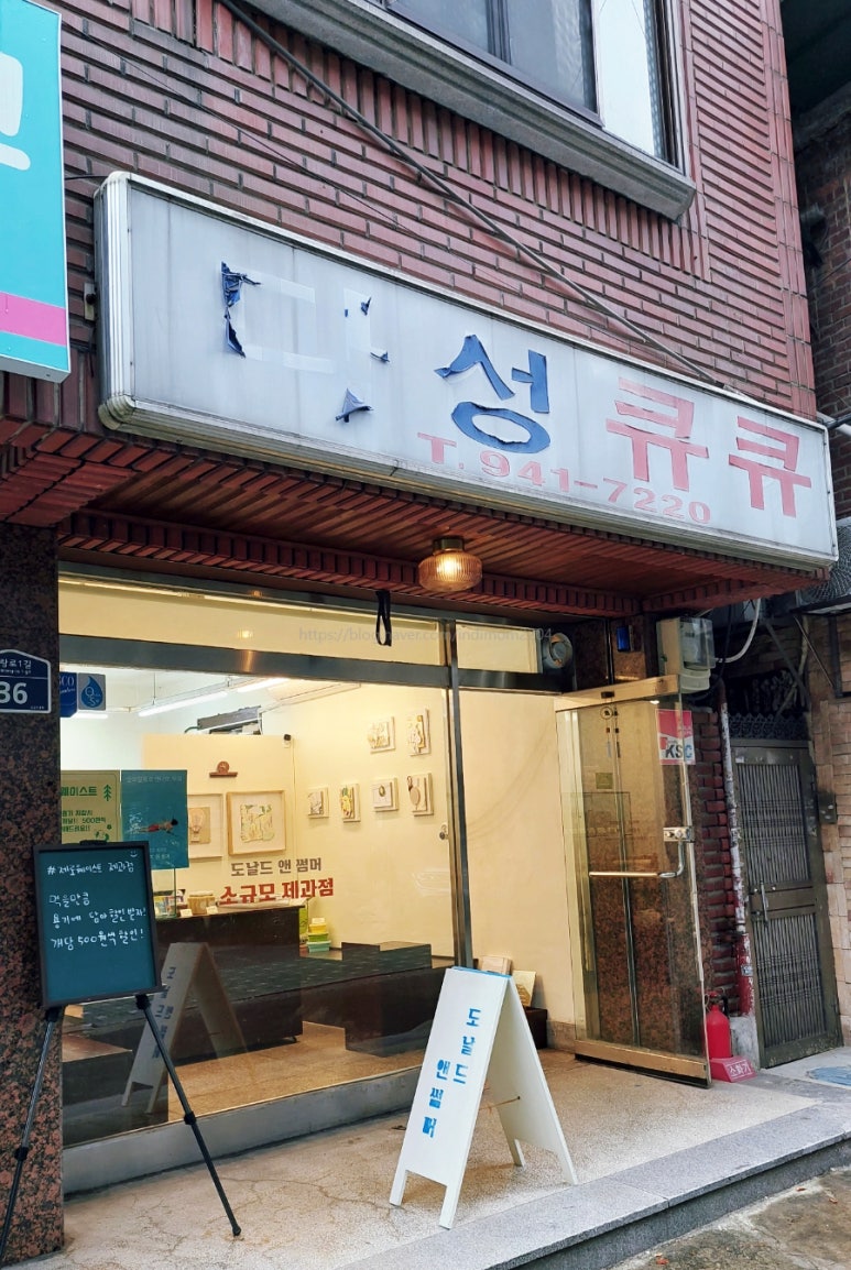 도날드앤썸머 이미지