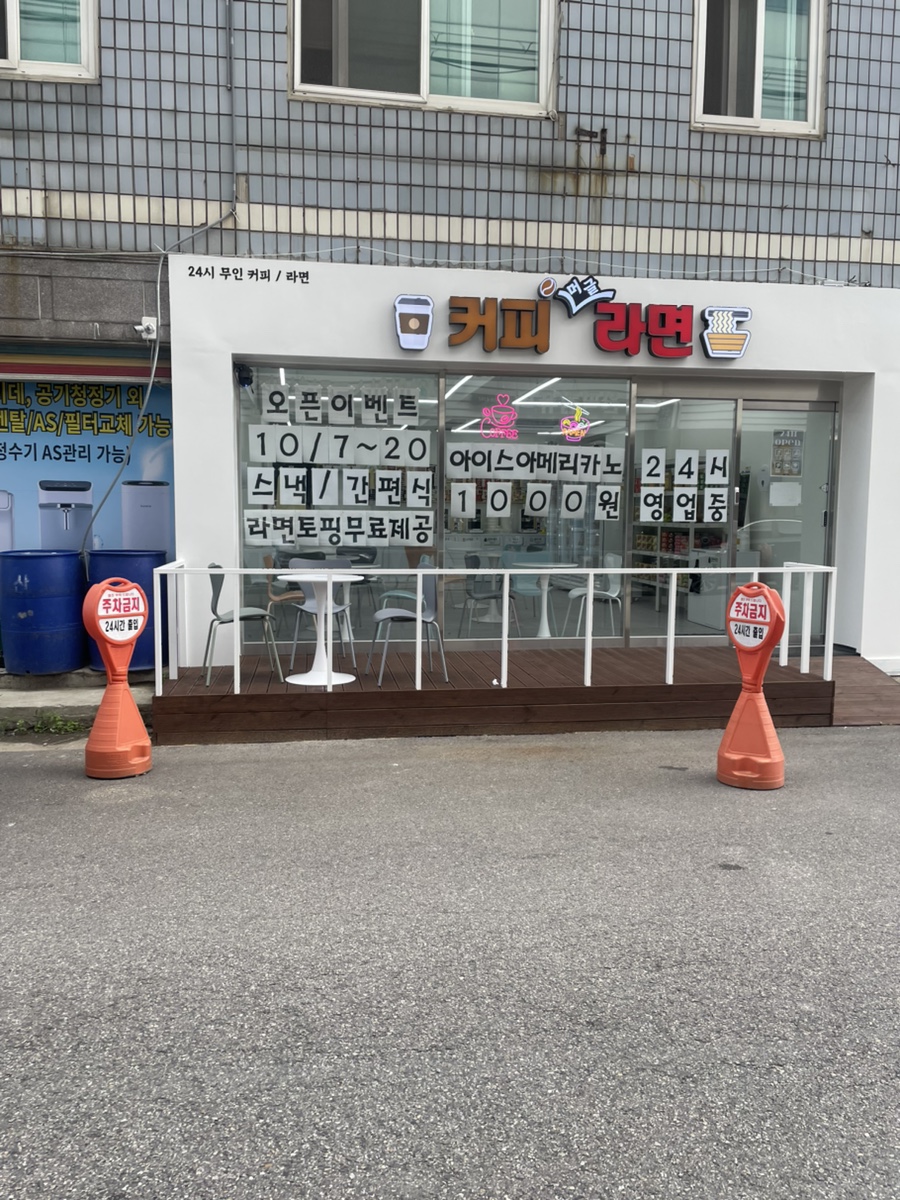커피머글라면 이미지