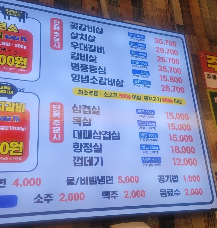 마장동고기집마전점 이미지