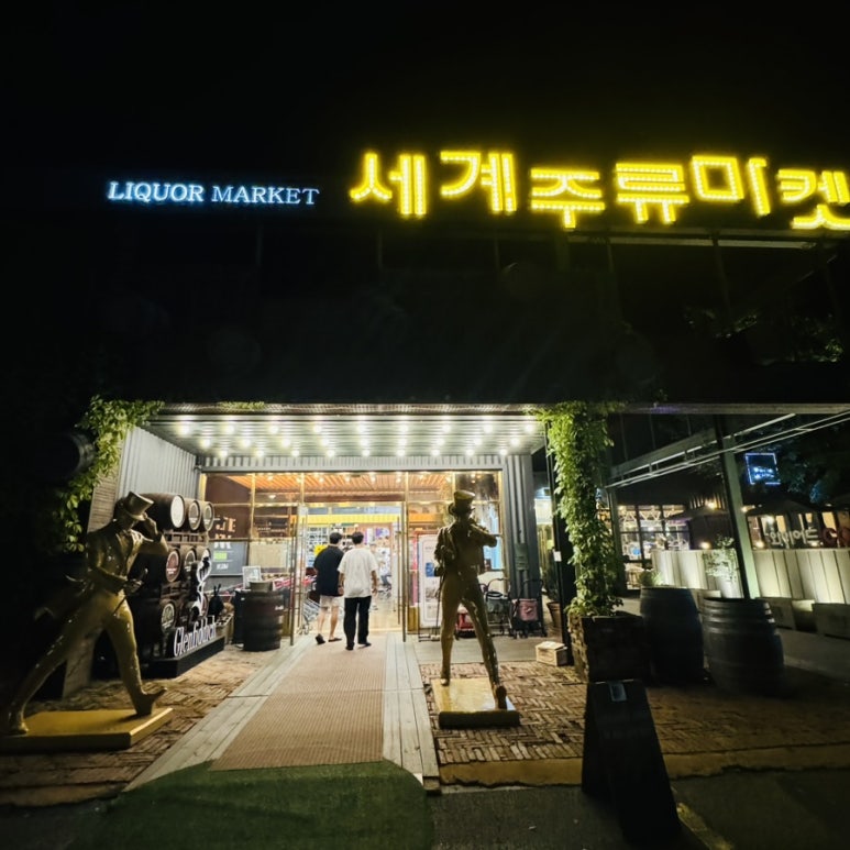 매니아세계주류 이미지