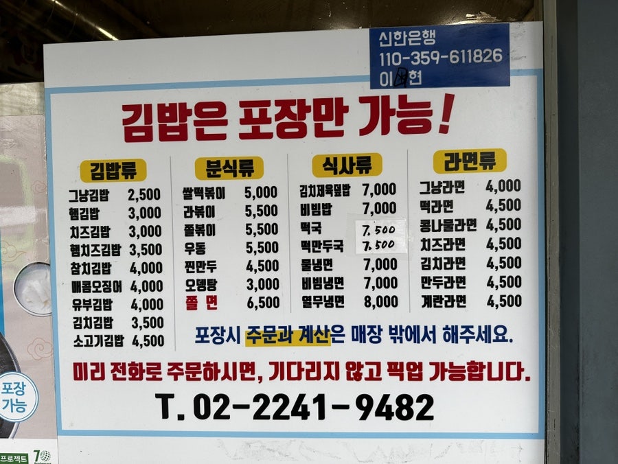 숙이네김밥 이미지
