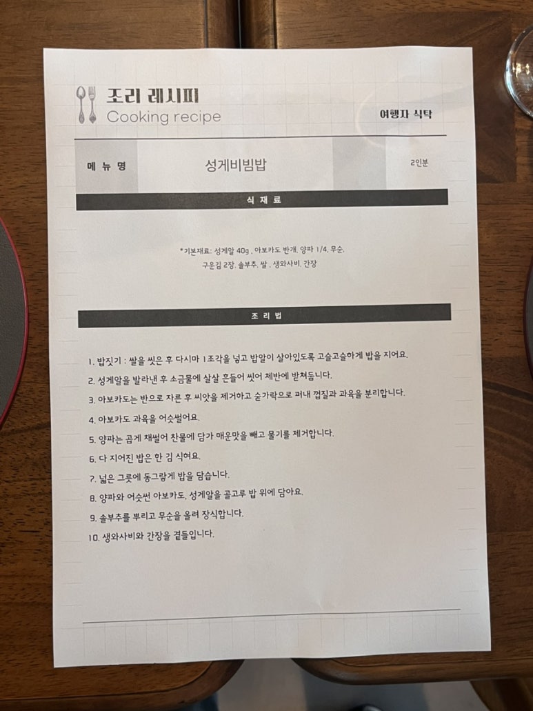 로컬다이닝한섬 이미지