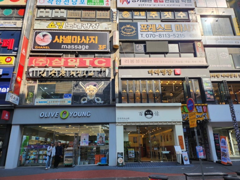 라온제나에스테틱 이미지