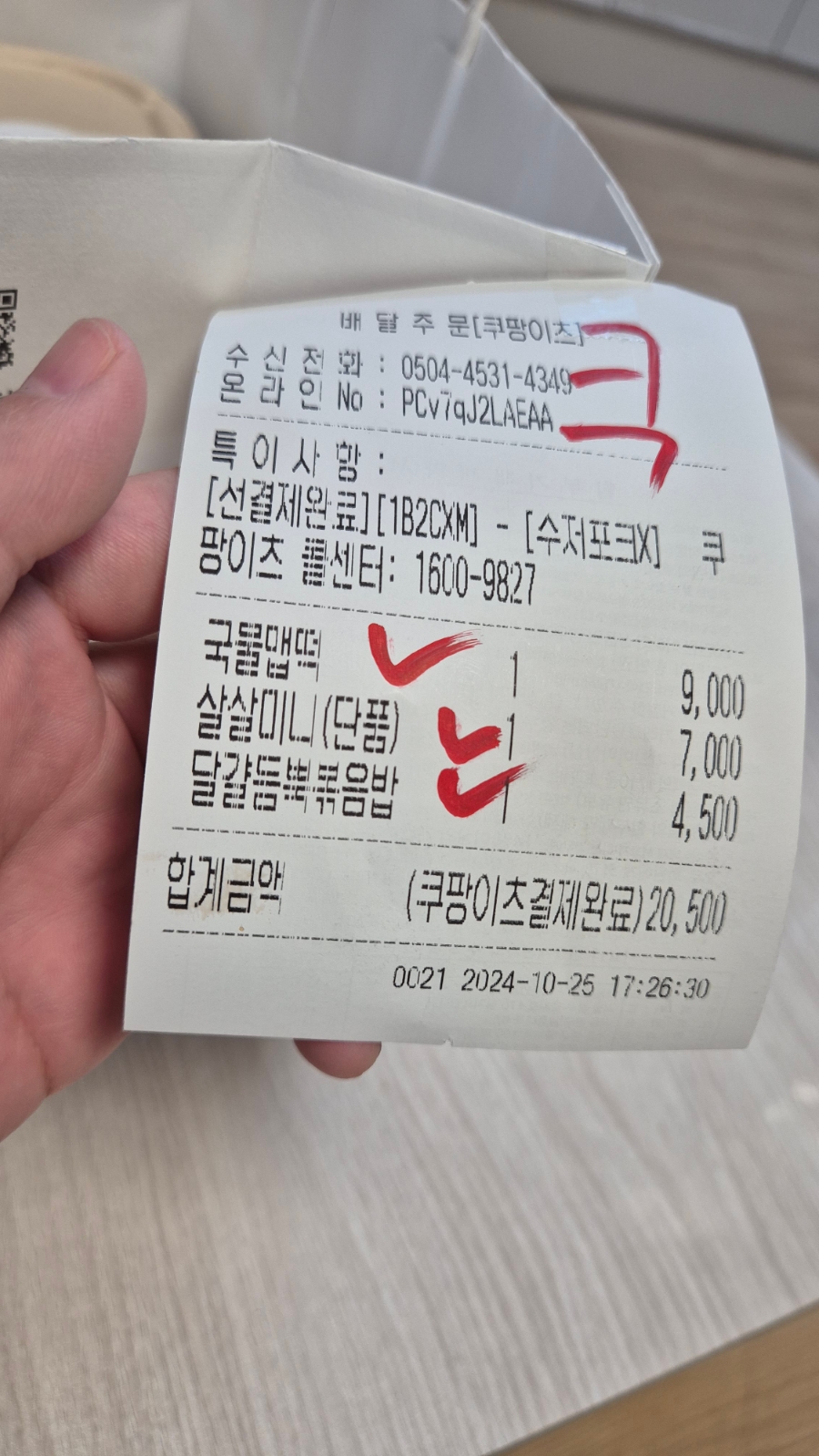 교촌치킨신이문점 이미지