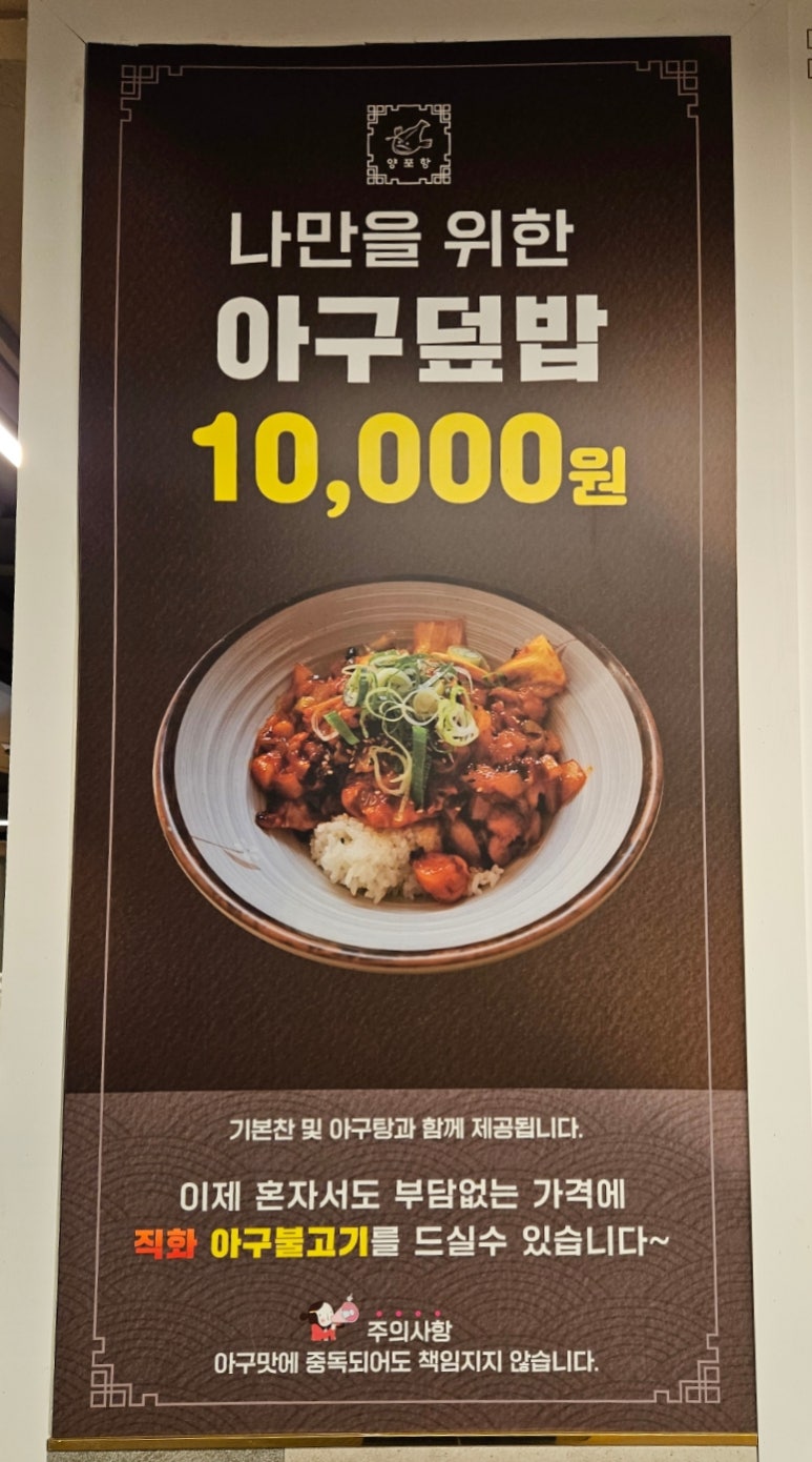 아구찜삼총사 이미지
