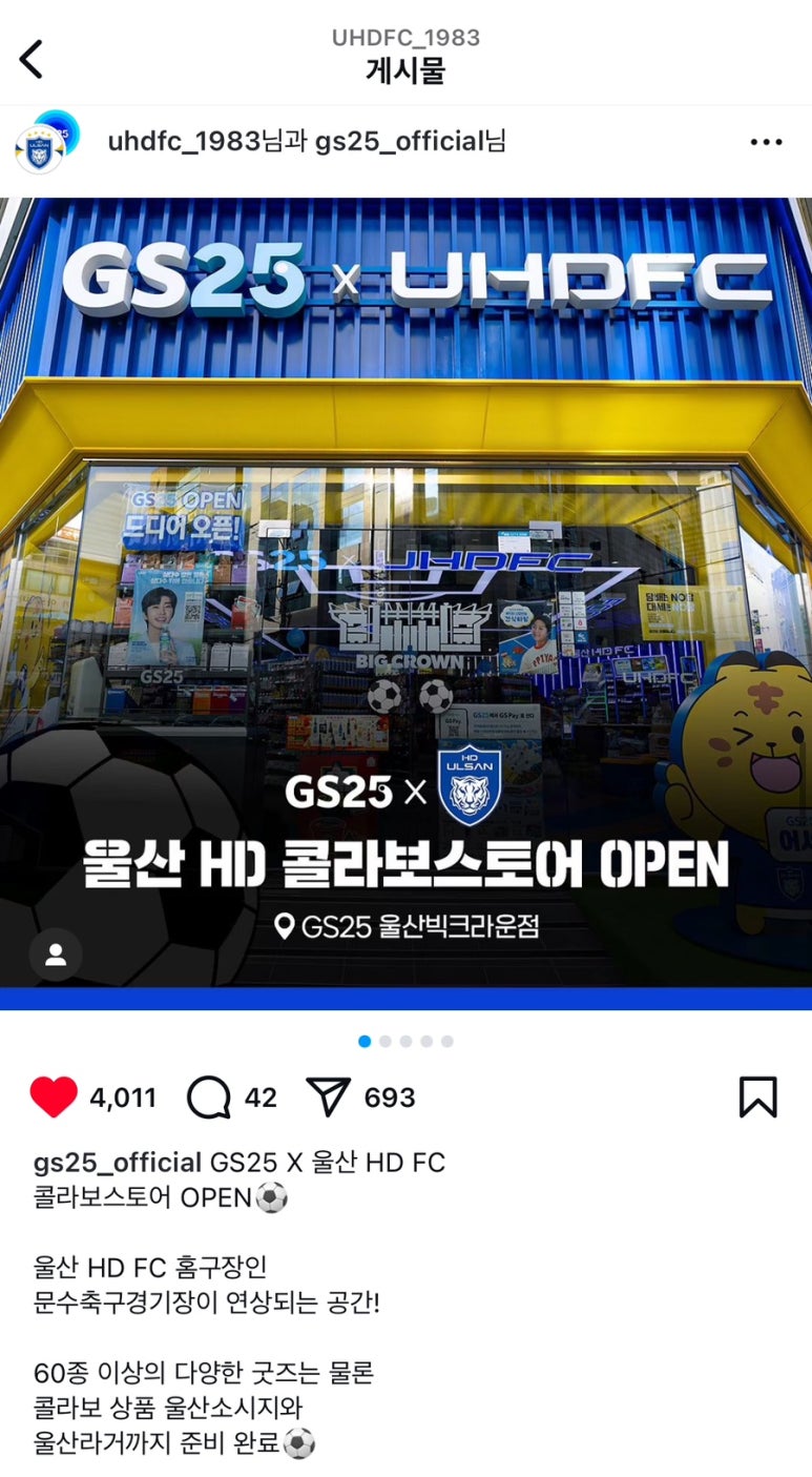 지에스25크라운점 이미지