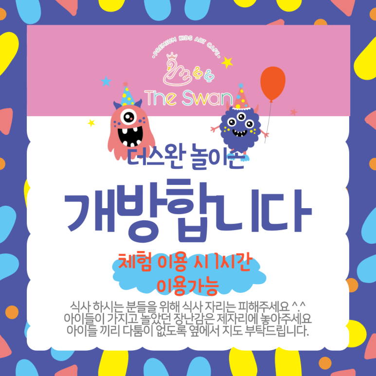 더스완원주점 이미지