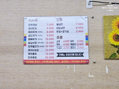 풍각한우한돈식육식당 이미지