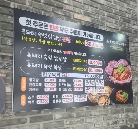 할매솥뚜껑 도화점 이미지