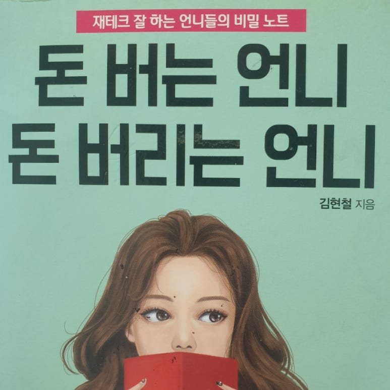 돈버는언니 이미지