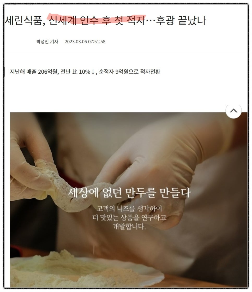 세린푸드 이미지