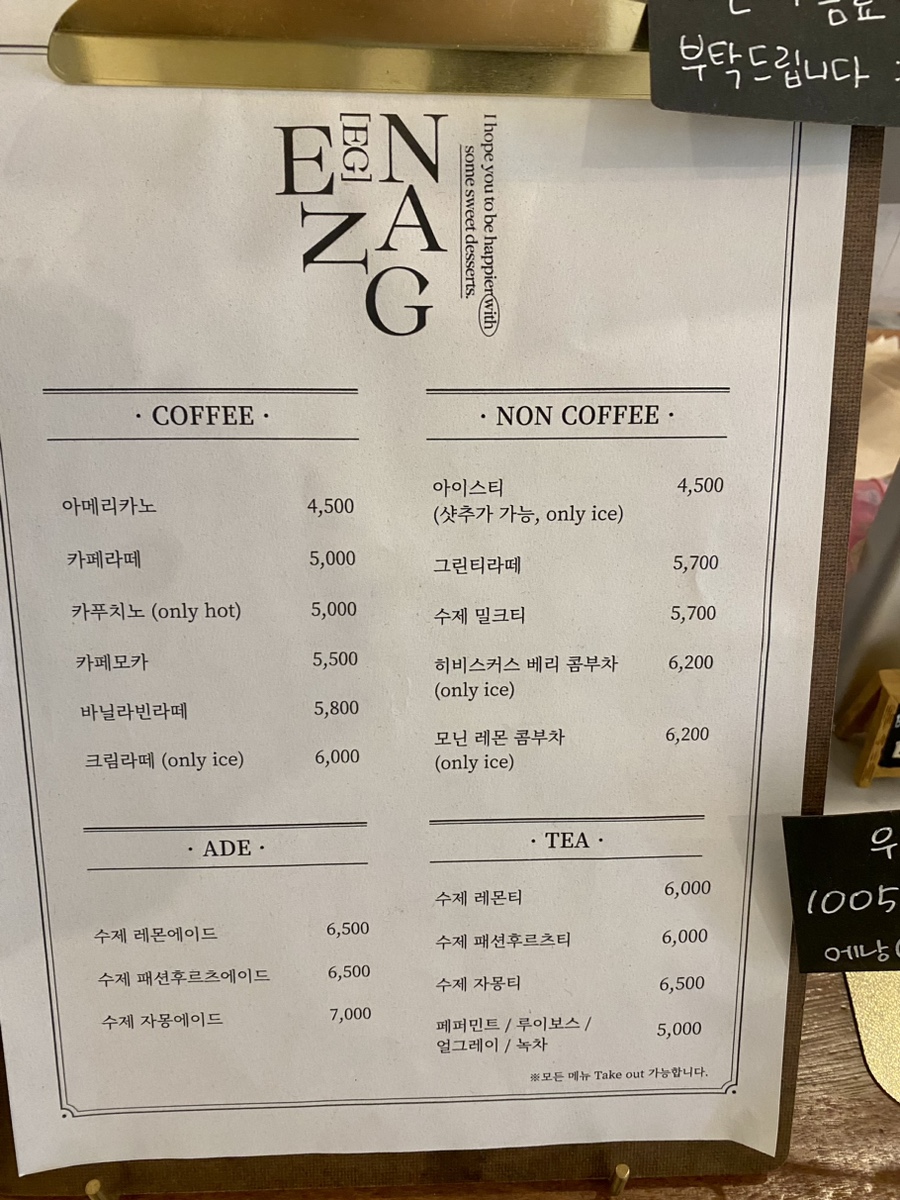 에낭(ENANG) 인천점 이미지