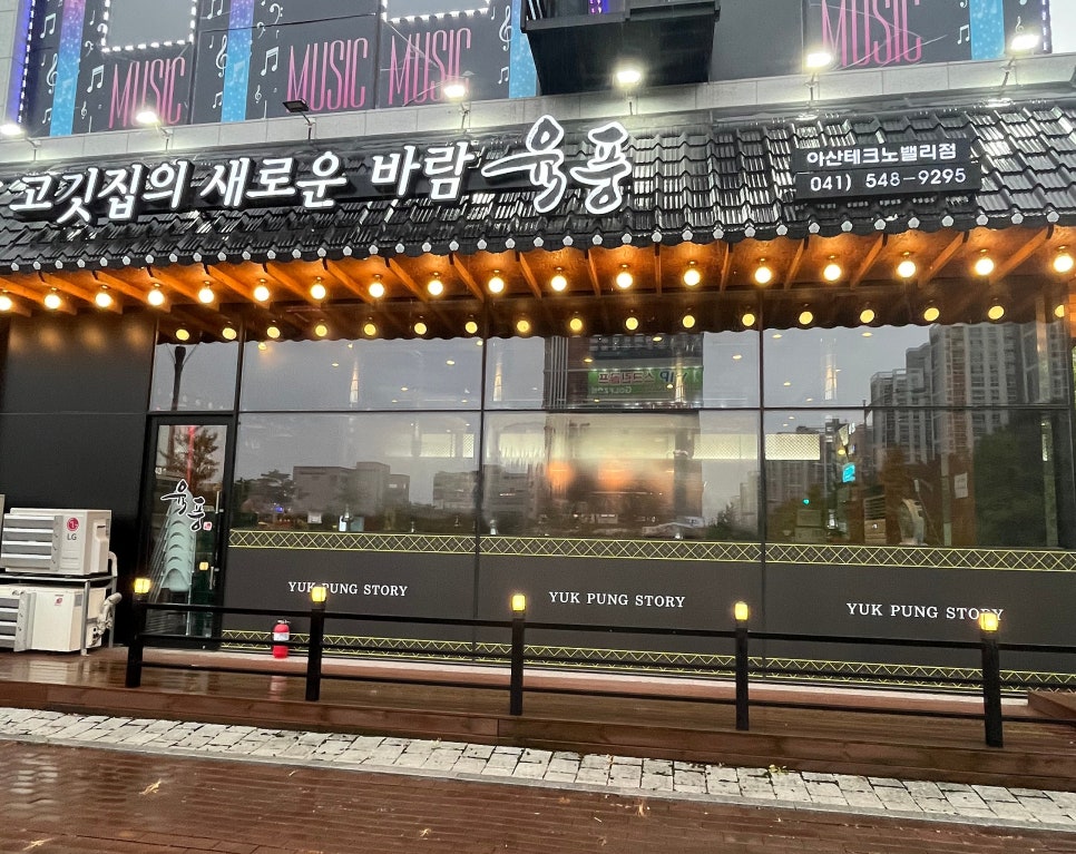 육풍아산 이미지