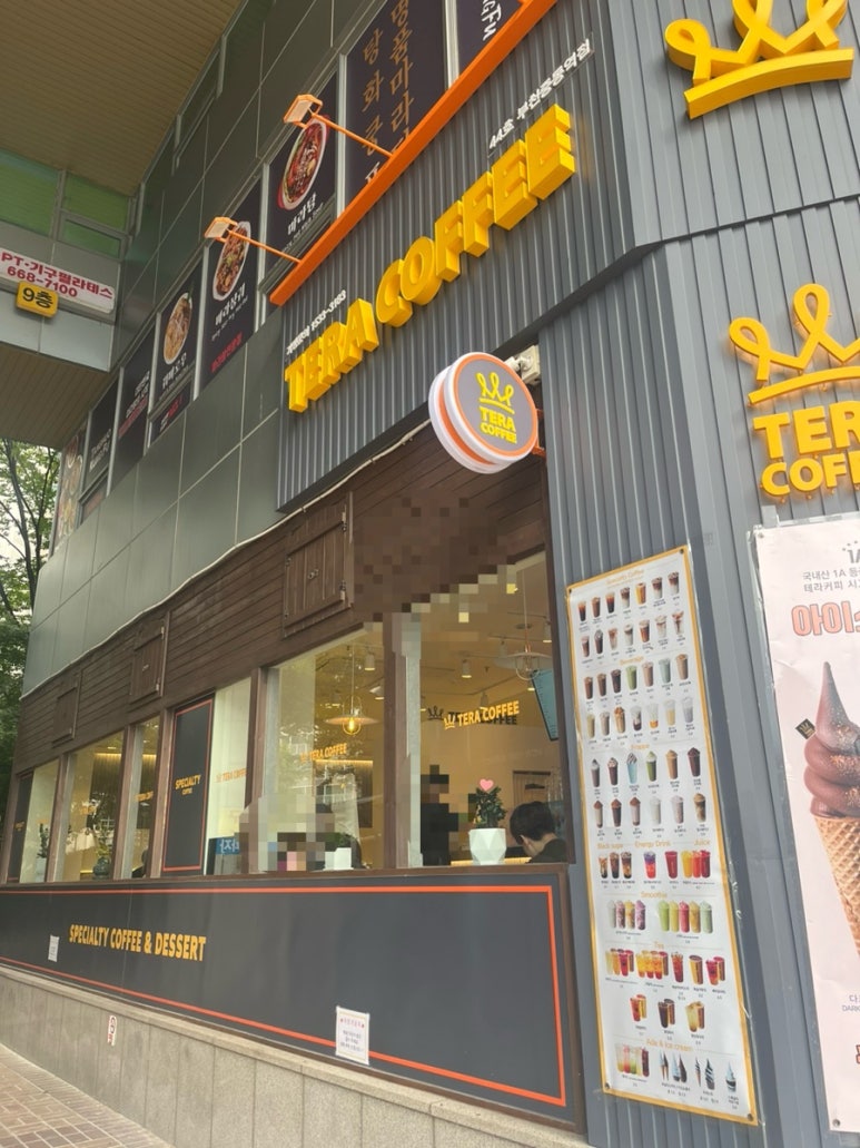 테라커피부천 이미지