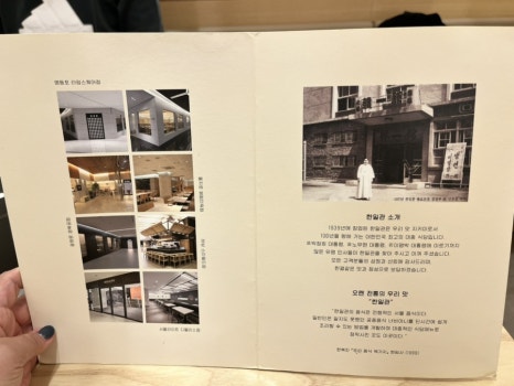 한일관더불고기 이미지