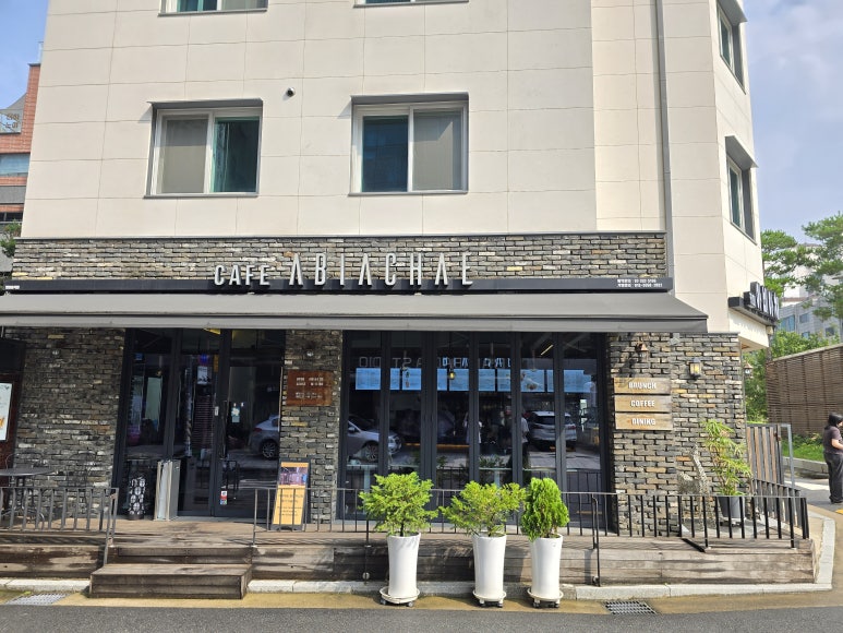아비아채 서울홍대점 이미지