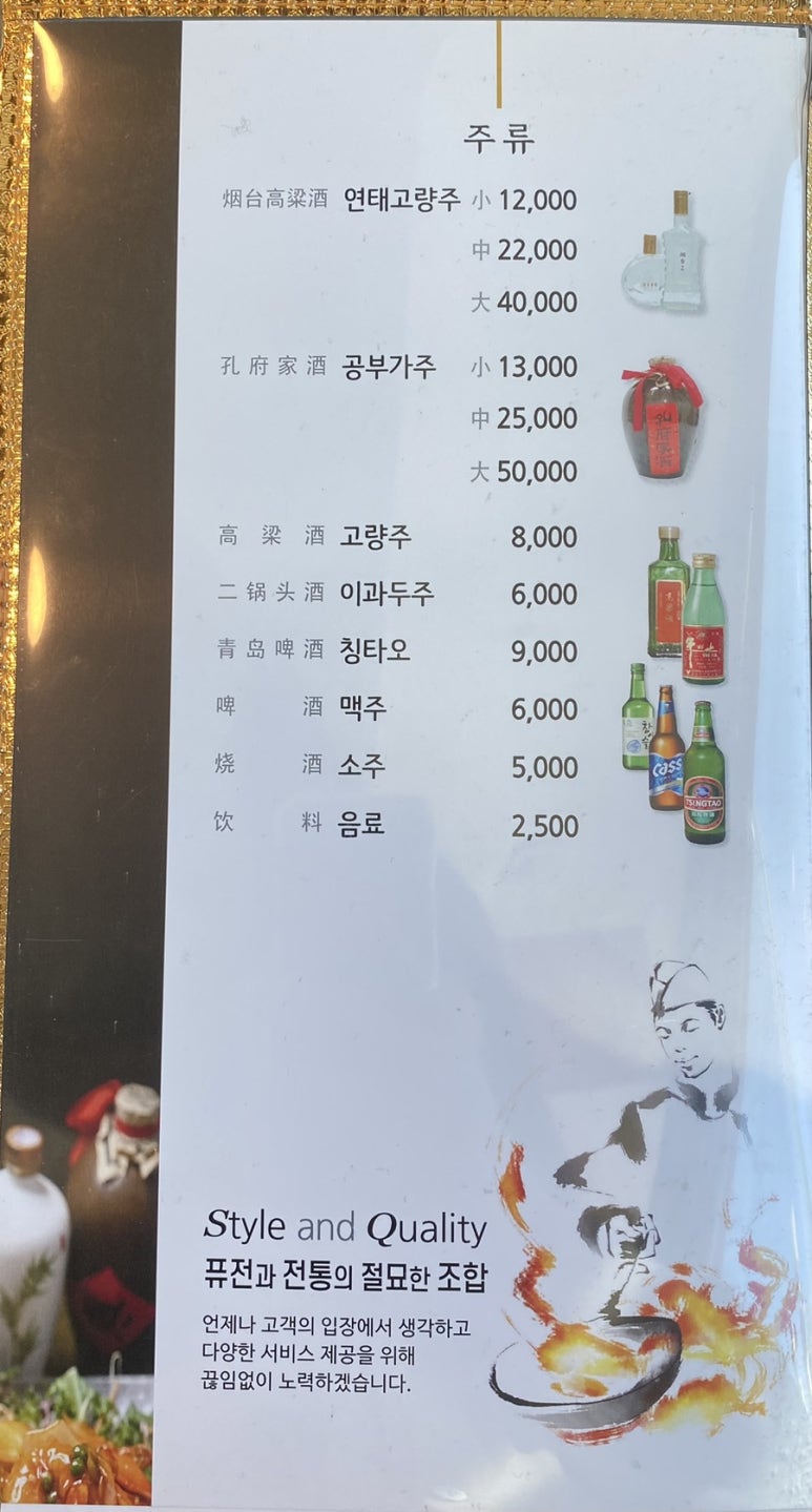 전국5대짬뽕연화산 이미지