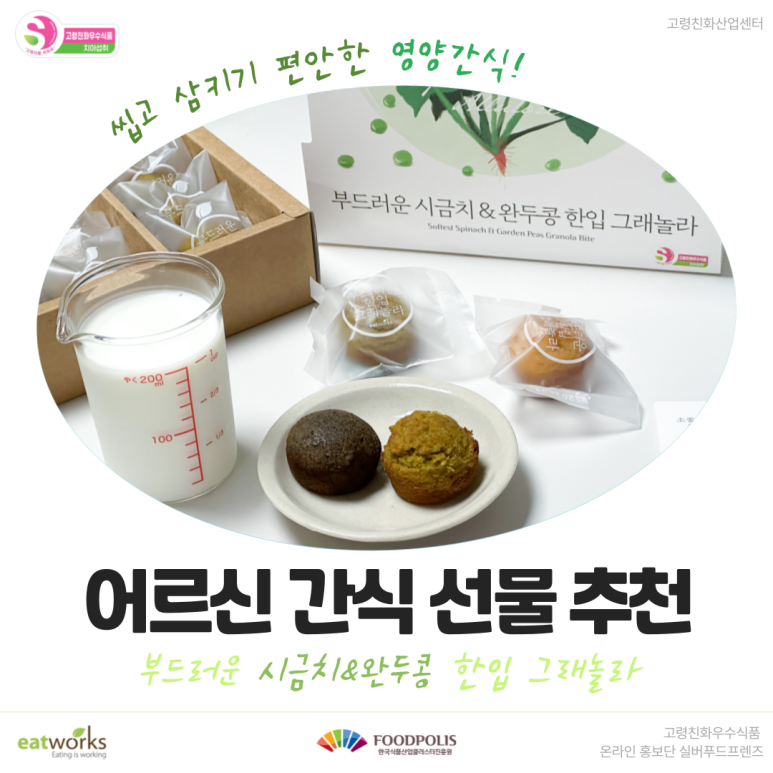 잇웍스 eatworks 이미지