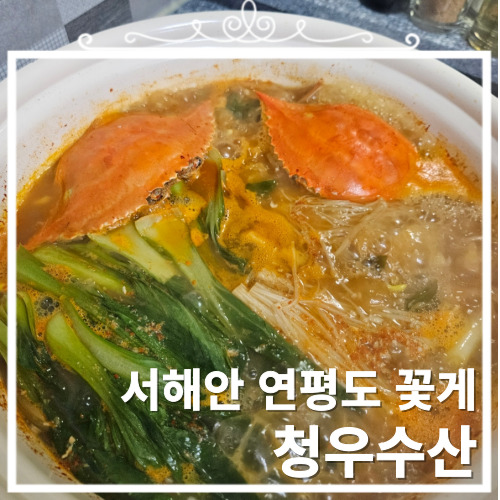청우수산 이미지