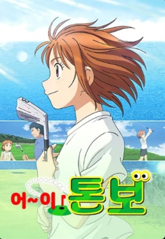 톤보 이미지
