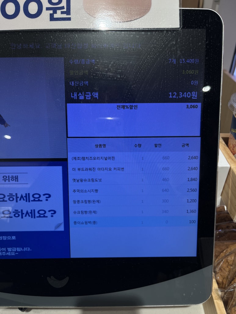 파리바게뜨마산 이미지