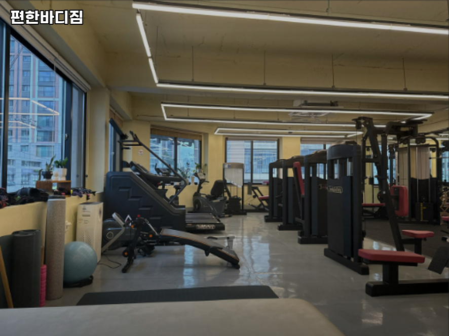 편한바디짐 이미지
