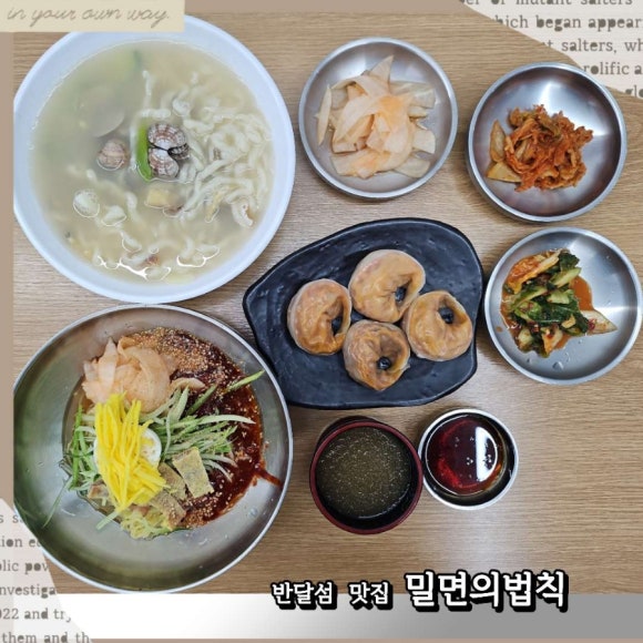 밀면의법칙 이미지