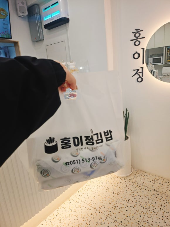 홍이정김밥 이미지
