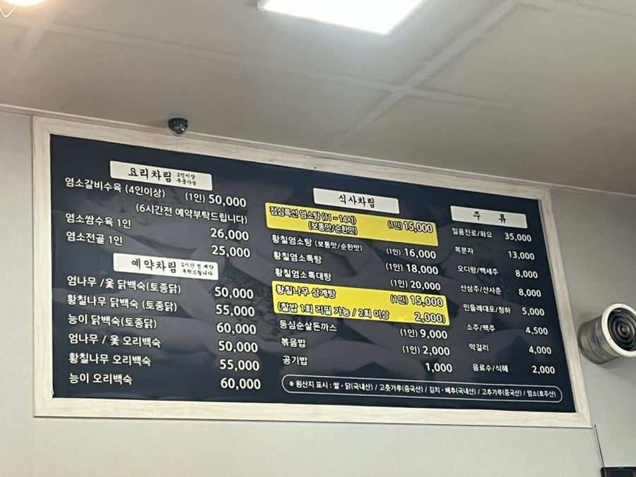 염소총각 이미지