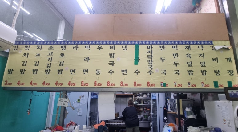 하라분식 이미지