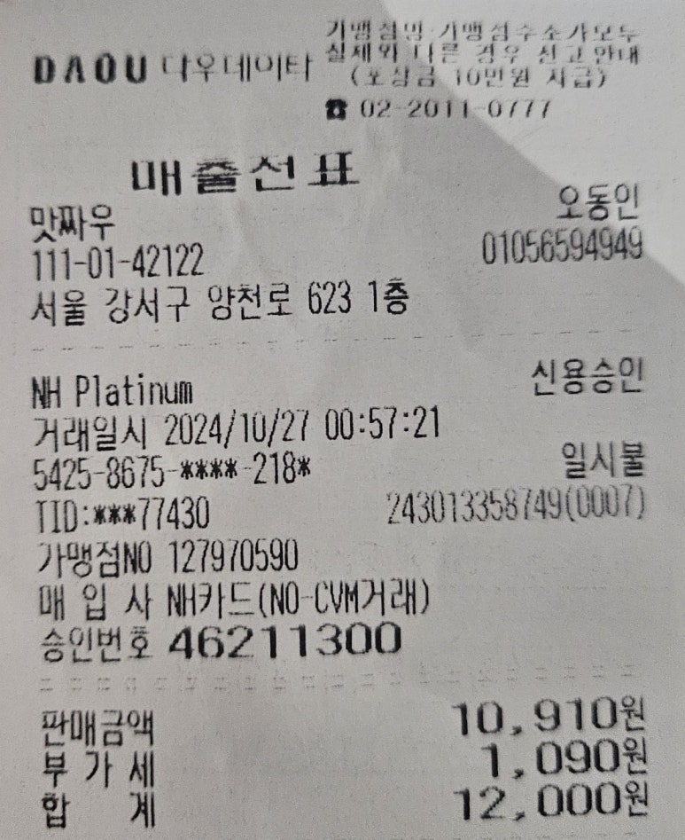 맛짜우우동짜장 이미지