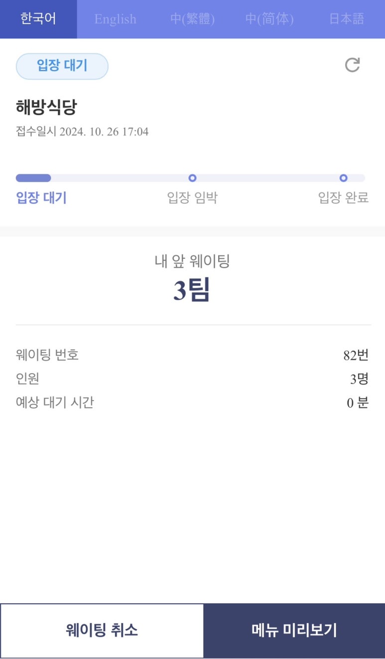 해방식당 이미지